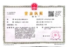 الصين Nanyang Major Medical Products Co.,Ltd الشهادات